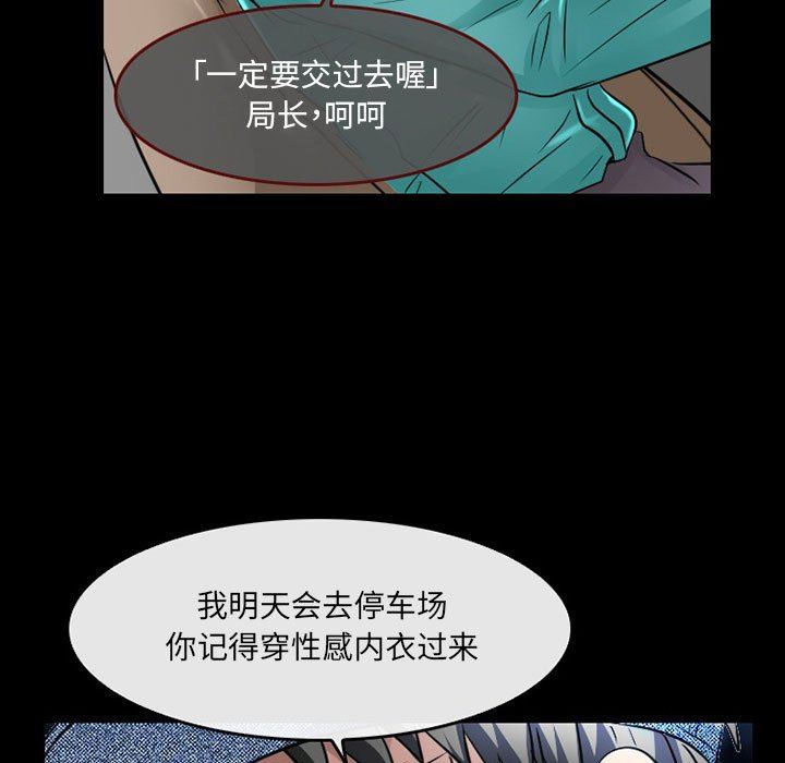 《暗黑之恋》漫画最新章节第47话免费下拉式在线观看章节第【51】张图片