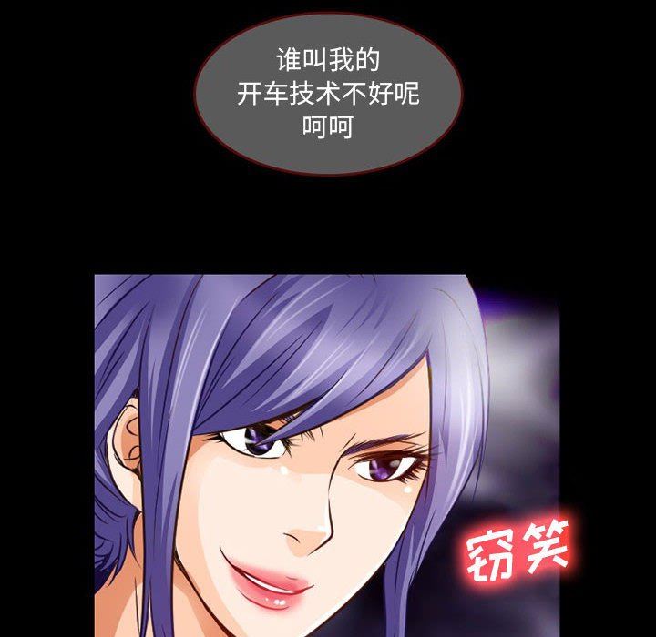 《暗黑之恋》漫画最新章节第47话免费下拉式在线观看章节第【68】张图片