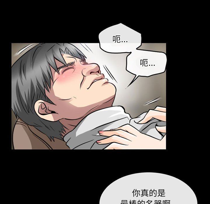 《暗黑之恋》漫画最新章节第47话免费下拉式在线观看章节第【9】张图片