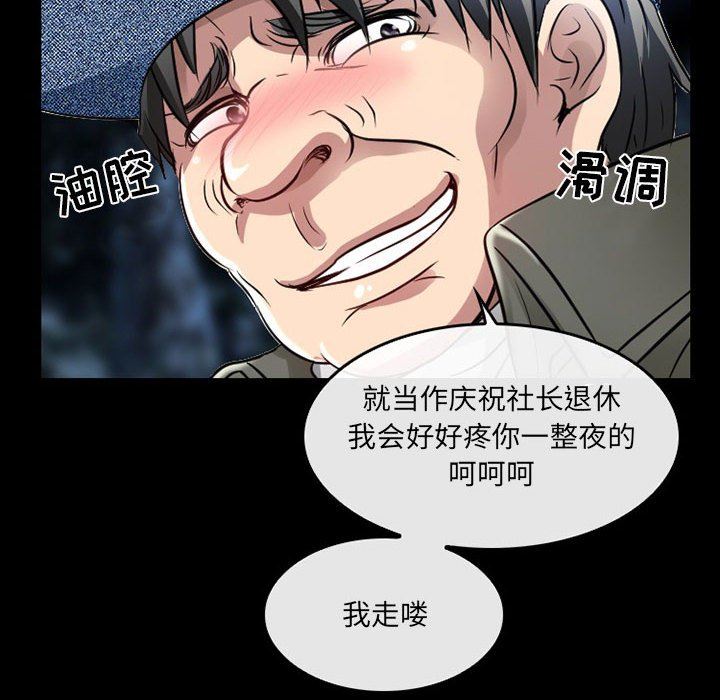 《暗黑之恋》漫画最新章节第47话免费下拉式在线观看章节第【52】张图片