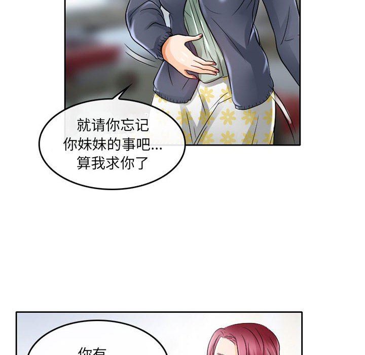 《暗黑之恋》漫画最新章节第47话免费下拉式在线观看章节第【36】张图片