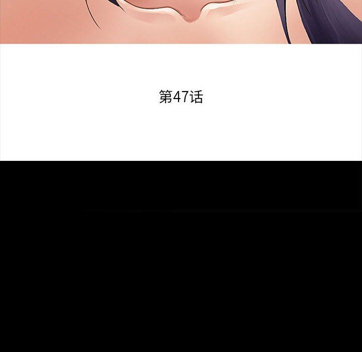 《暗黑之恋》漫画最新章节第47话免费下拉式在线观看章节第【18】张图片