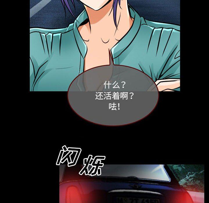 《暗黑之恋》漫画最新章节第47话免费下拉式在线观看章节第【64】张图片