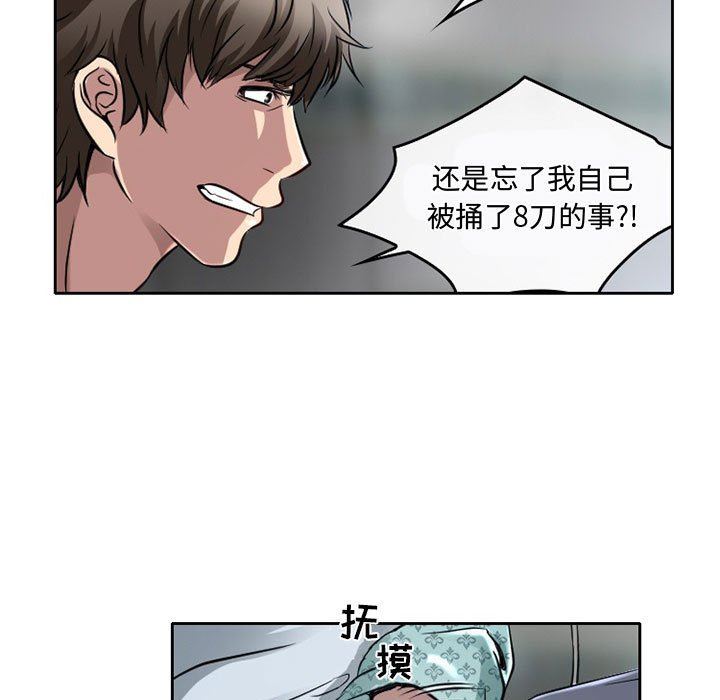 《暗黑之恋》漫画最新章节第47话免费下拉式在线观看章节第【33】张图片