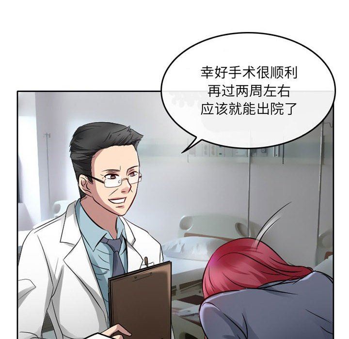 《暗黑之恋》漫画最新章节第47话免费下拉式在线观看章节第【28】张图片