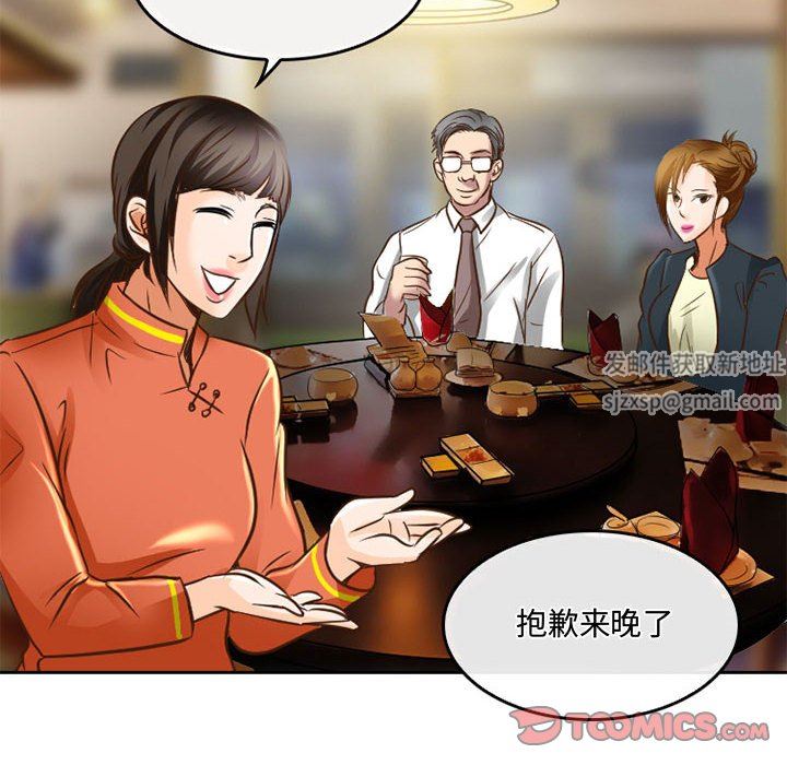 《暗黑之恋》漫画最新章节第48话免费下拉式在线观看章节第【54】张图片