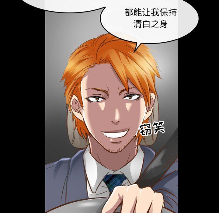 《暗黑之恋》漫画最新章节第48话免费下拉式在线观看章节第【23】张图片