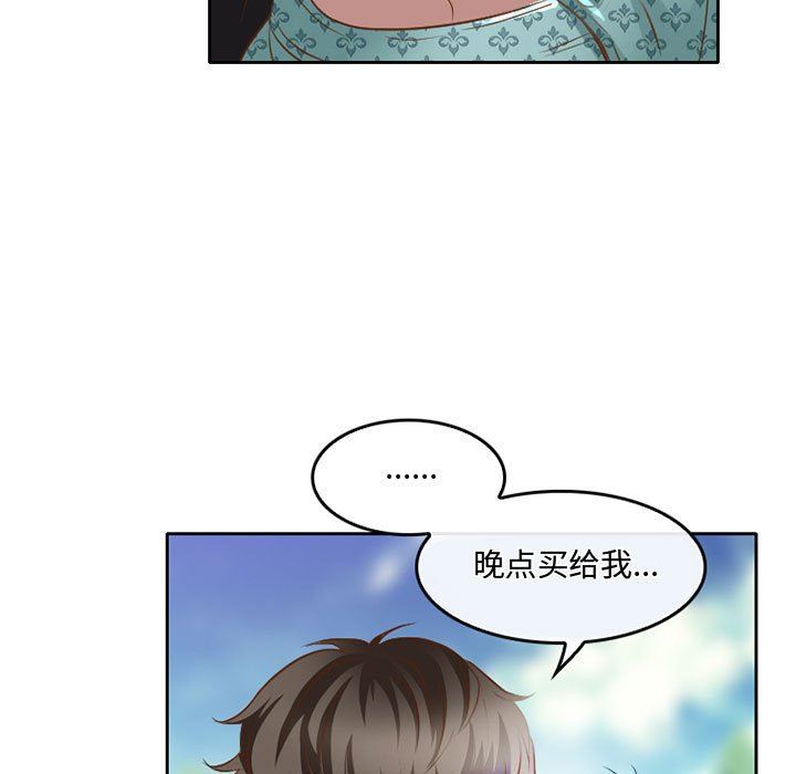 《暗黑之恋》漫画最新章节第48话免费下拉式在线观看章节第【43】张图片