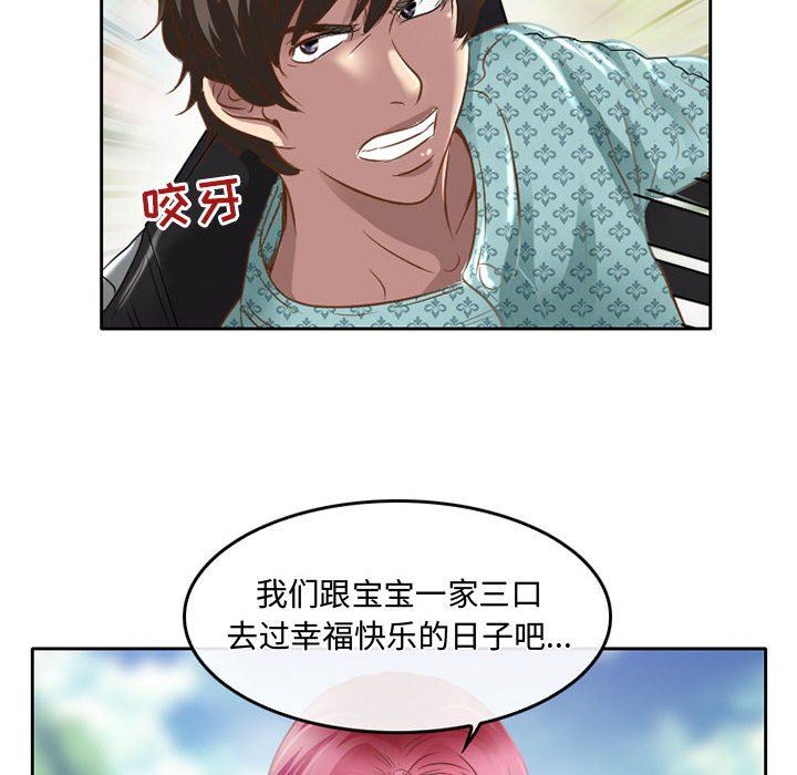 《暗黑之恋》漫画最新章节第48话免费下拉式在线观看章节第【40】张图片