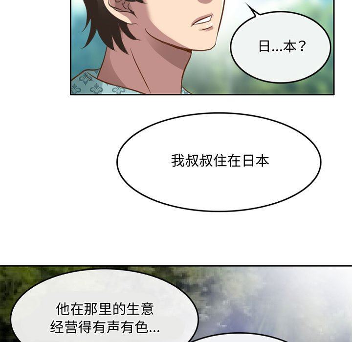 《暗黑之恋》漫画最新章节第48话免费下拉式在线观看章节第【37】张图片