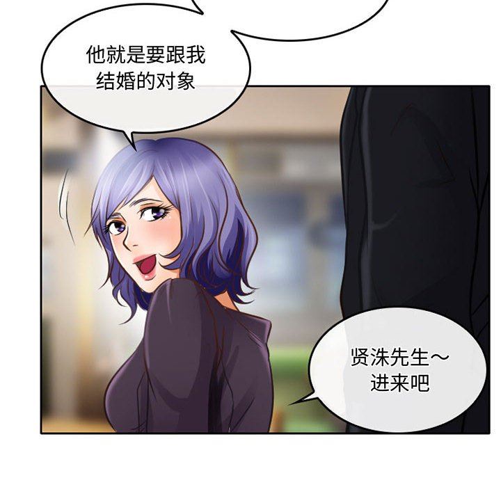 《暗黑之恋》漫画最新章节第48话免费下拉式在线观看章节第【60】张图片