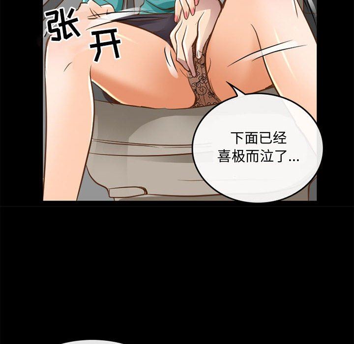 《暗黑之恋》漫画最新章节第48话免费下拉式在线观看章节第【18】张图片