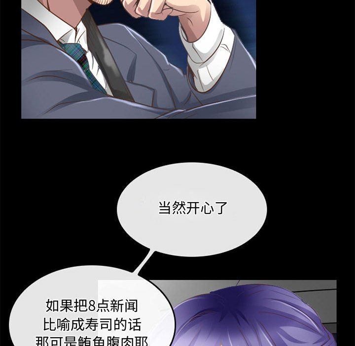 《暗黑之恋》漫画最新章节第48话免费下拉式在线观看章节第【14】张图片