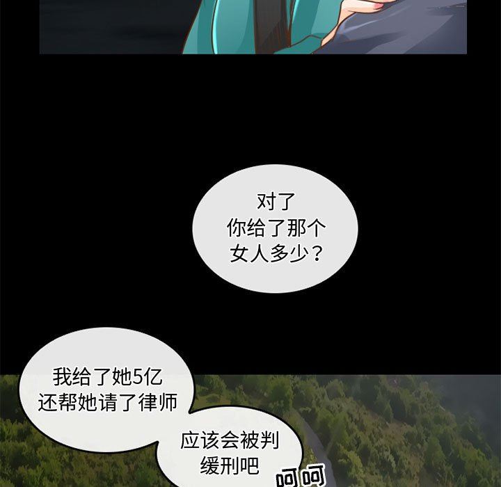 《暗黑之恋》漫画最新章节第48话免费下拉式在线观看章节第【21】张图片