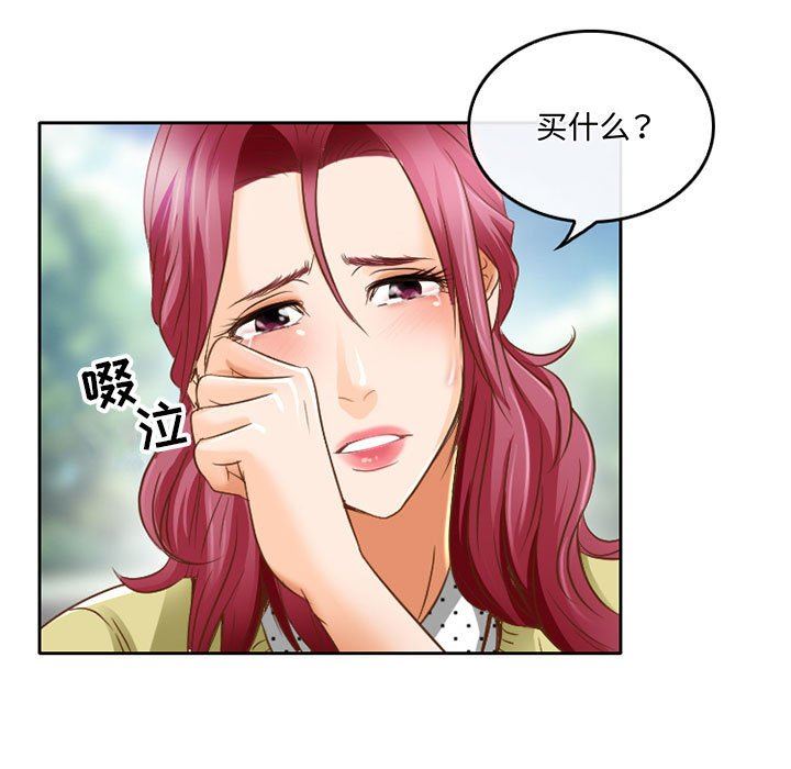 《暗黑之恋》漫画最新章节第48话免费下拉式在线观看章节第【45】张图片