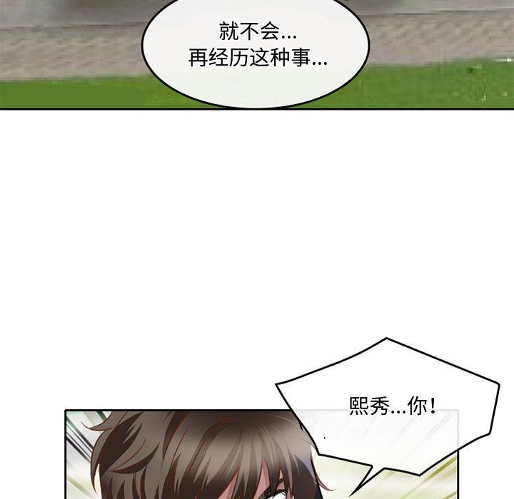 《暗黑之恋》漫画最新章节第48话免费下拉式在线观看章节第【39】张图片