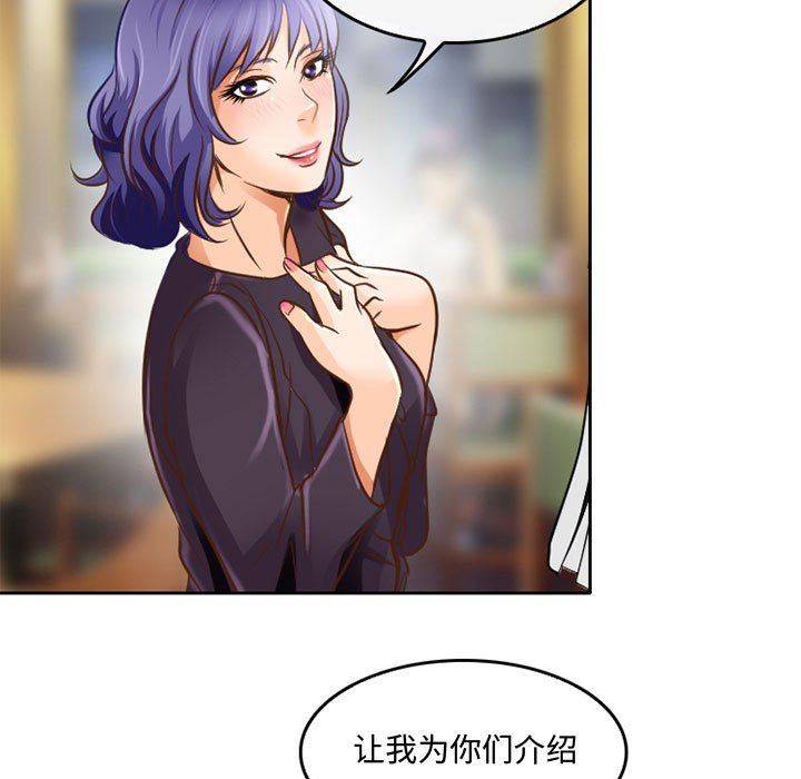 《暗黑之恋》漫画最新章节第48话免费下拉式在线观看章节第【59】张图片