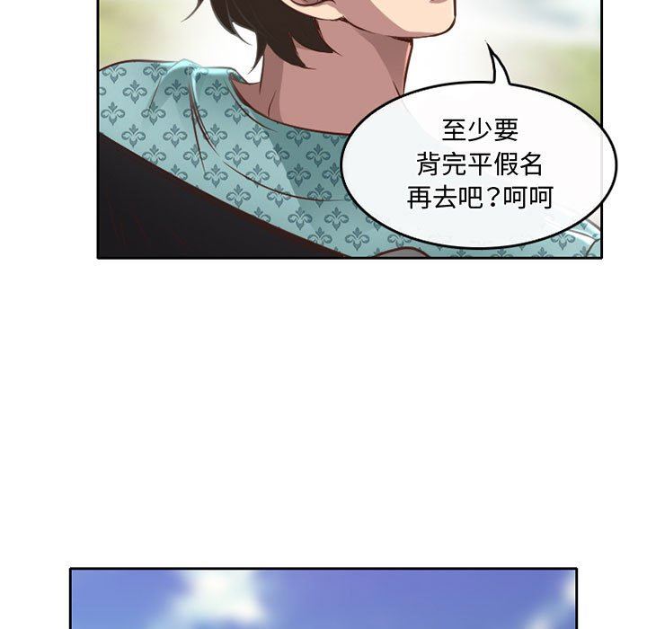 《暗黑之恋》漫画最新章节第48话免费下拉式在线观看章节第【47】张图片