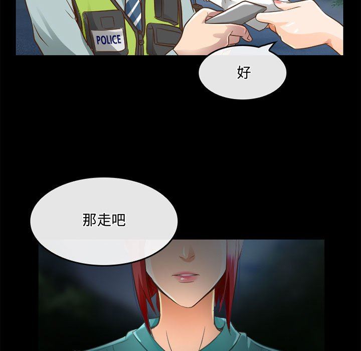 《暗黑之恋》漫画最新章节第48话免费下拉式在线观看章节第【5】张图片