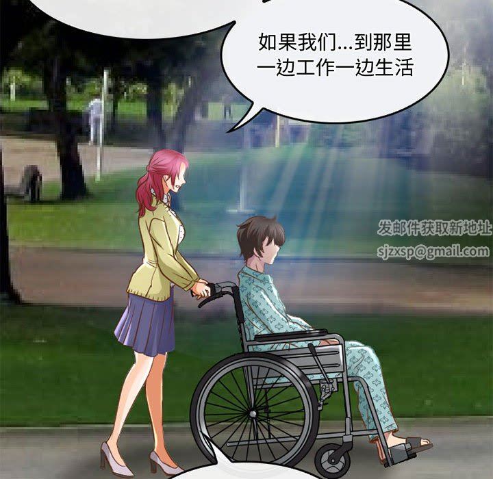 《暗黑之恋》漫画最新章节第48话免费下拉式在线观看章节第【38】张图片