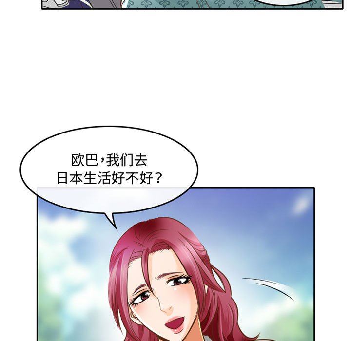 《暗黑之恋》漫画最新章节第48话免费下拉式在线观看章节第【35】张图片