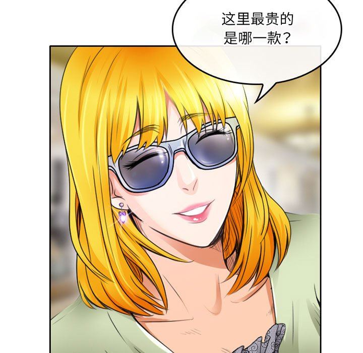 《暗黑之恋》漫画最新章节第49话免费下拉式在线观看章节第【23】张图片