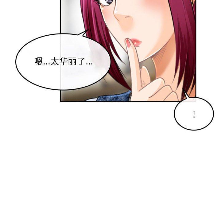 《暗黑之恋》漫画最新章节第49话免费下拉式在线观看章节第【45】张图片