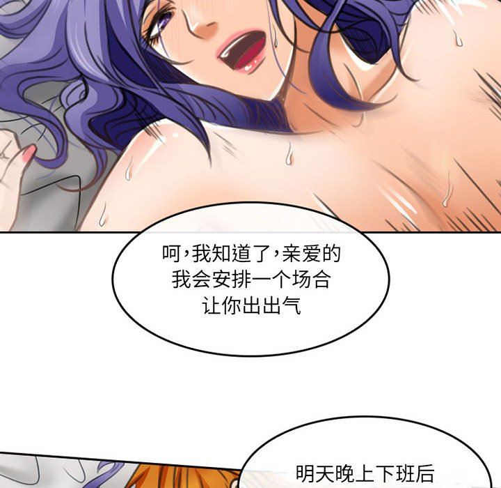 《暗黑之恋》漫画最新章节第49话免费下拉式在线观看章节第【63】张图片