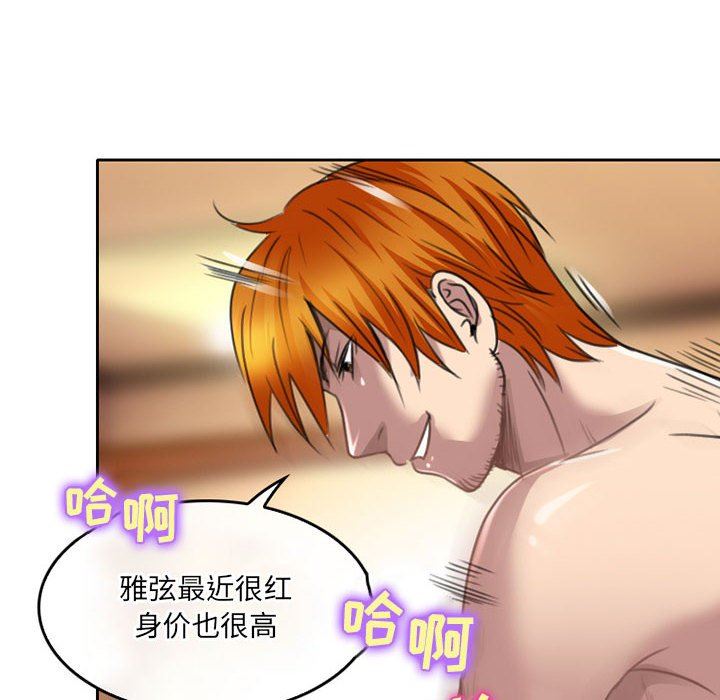 《暗黑之恋》漫画最新章节第49话免费下拉式在线观看章节第【61】张图片