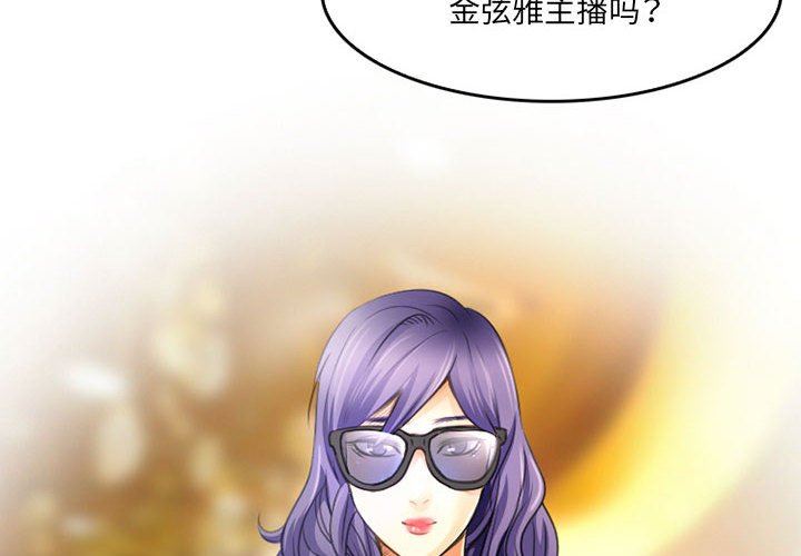 《暗黑之恋》漫画最新章节第49话免费下拉式在线观看章节第【4】张图片