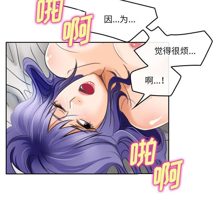 《暗黑之恋》漫画最新章节第49话免费下拉式在线观看章节第【60】张图片