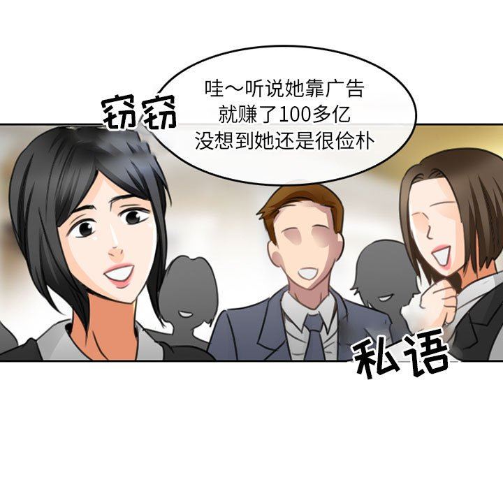 《暗黑之恋》漫画最新章节第49话免费下拉式在线观看章节第【50】张图片