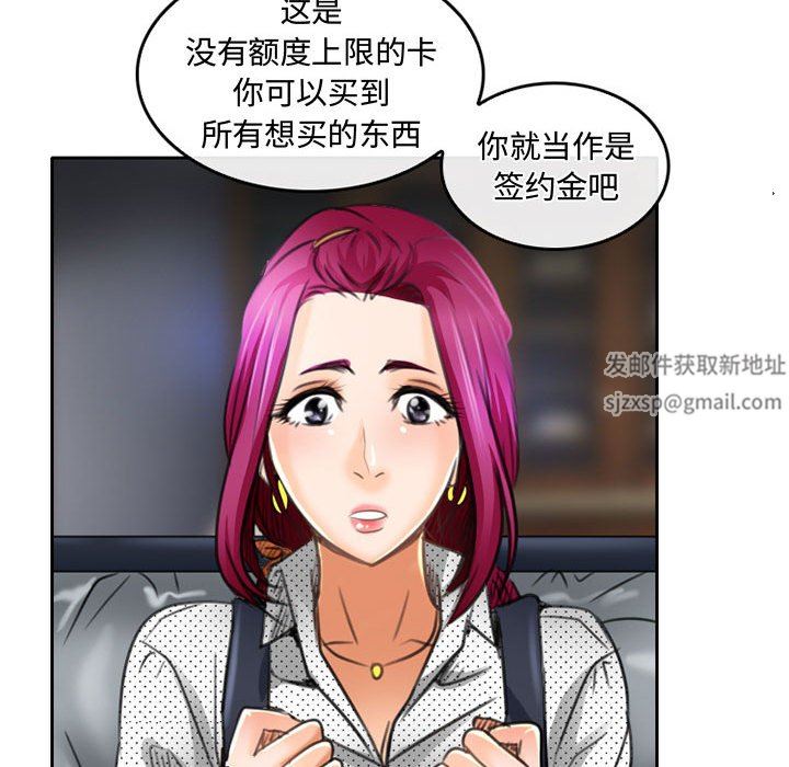 《暗黑之恋》漫画最新章节第50话免费下拉式在线观看章节第【37】张图片