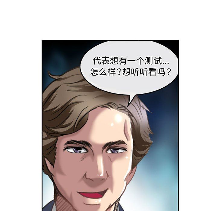 《暗黑之恋》漫画最新章节第50话免费下拉式在线观看章节第【9】张图片