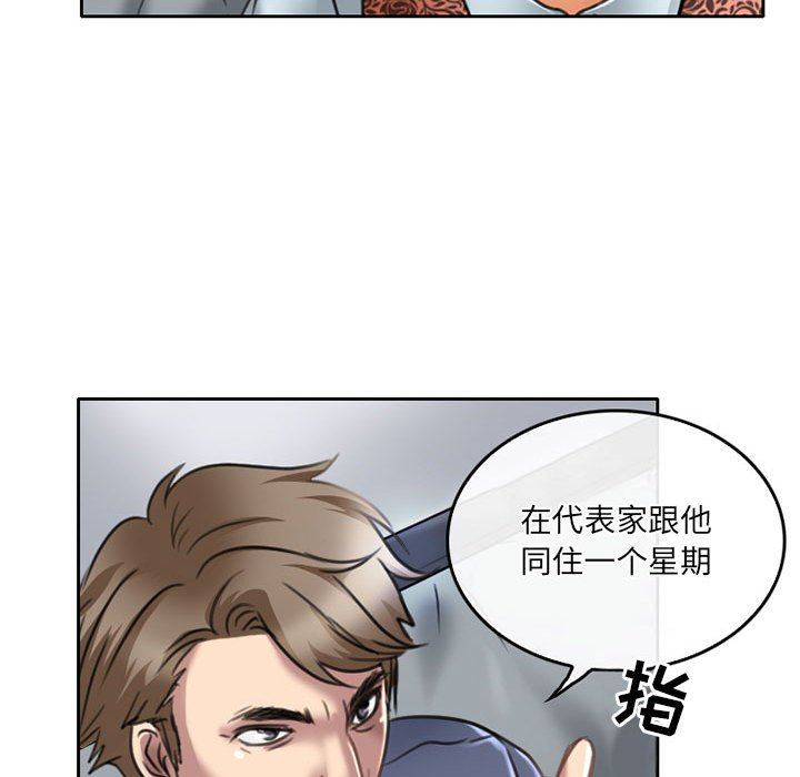 《暗黑之恋》漫画最新章节第50话免费下拉式在线观看章节第【23】张图片