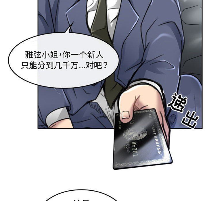 《暗黑之恋》漫画最新章节第50话免费下拉式在线观看章节第【36】张图片