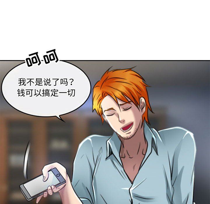 《暗黑之恋》漫画最新章节第50话免费下拉式在线观看章节第【47】张图片