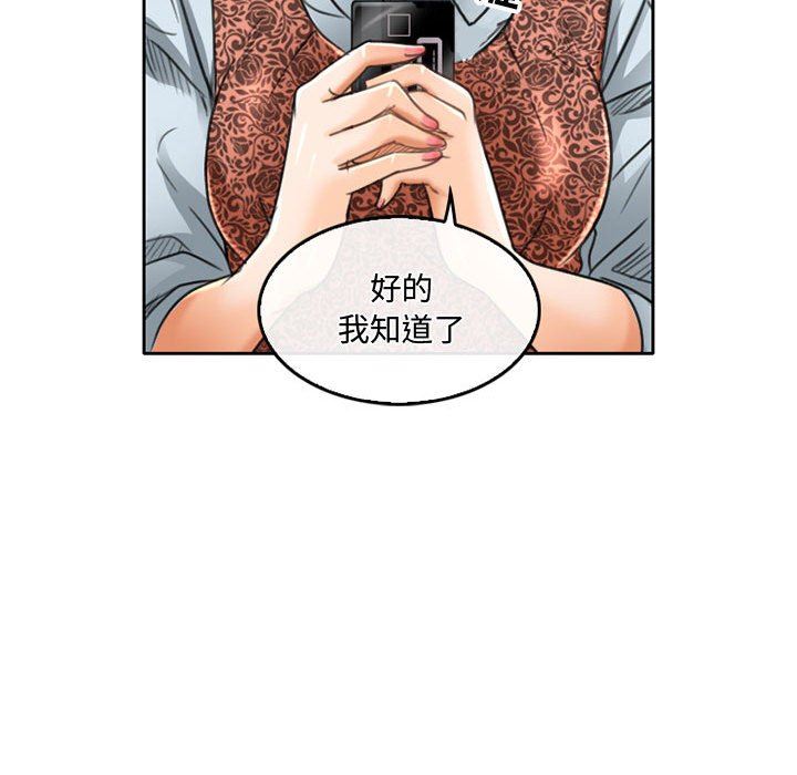 《暗黑之恋》漫画最新章节第50话免费下拉式在线观看章节第【34】张图片