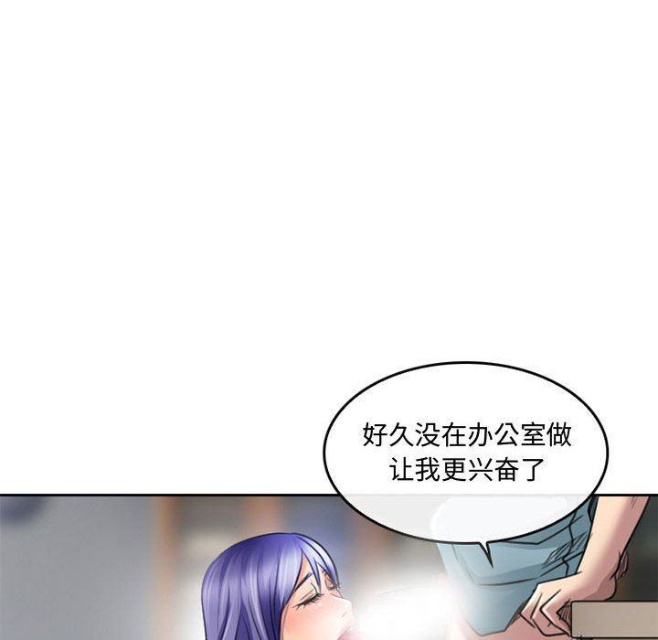 《暗黑之恋》漫画最新章节第50话免费下拉式在线观看章节第【49】张图片