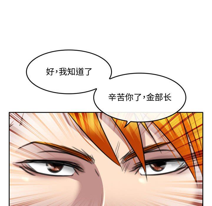 《暗黑之恋》漫画最新章节第50话免费下拉式在线观看章节第【44】张图片