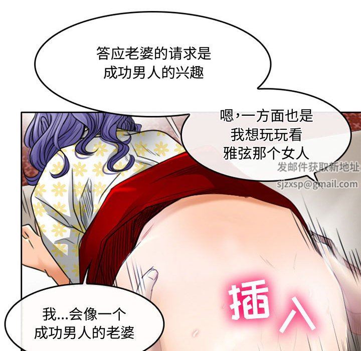 《暗黑之恋》漫画最新章节第50话免费下拉式在线观看章节第【59】张图片