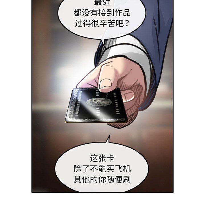 《暗黑之恋》漫画最新章节第50话免费下拉式在线观看章节第【28】张图片