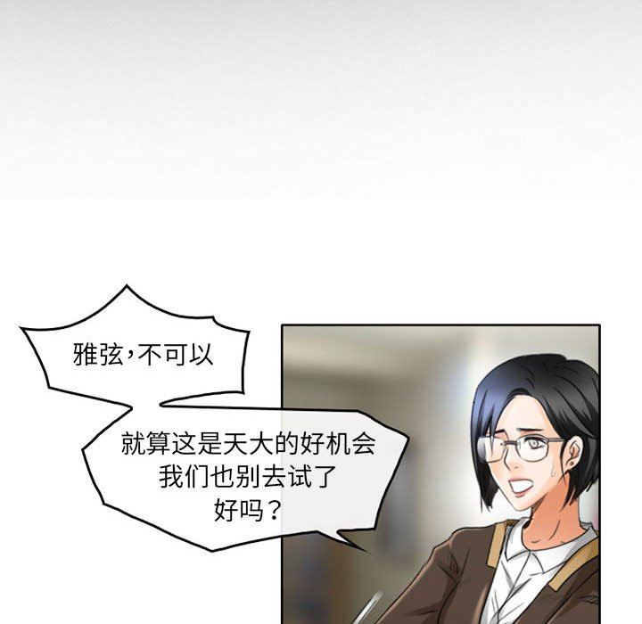 《暗黑之恋》漫画最新章节第50话免费下拉式在线观看章节第【14】张图片