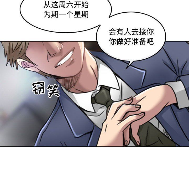 《暗黑之恋》漫画最新章节第50话免费下拉式在线观看章节第【40】张图片