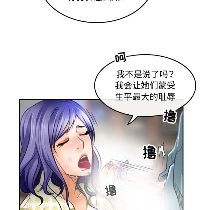 《暗黑之恋》漫画最新章节第50话免费下拉式在线观看章节第【52】张图片