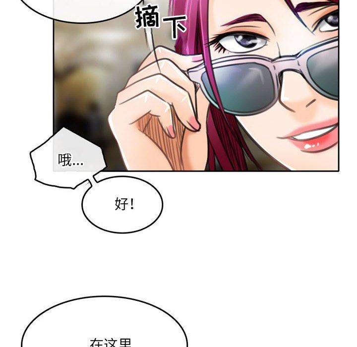 《暗黑之恋》漫画最新章节第51话免费下拉式在线观看章节第【8】张图片