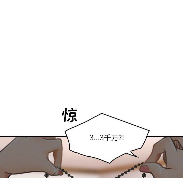 《暗黑之恋》漫画最新章节第51话免费下拉式在线观看章节第【53】张图片