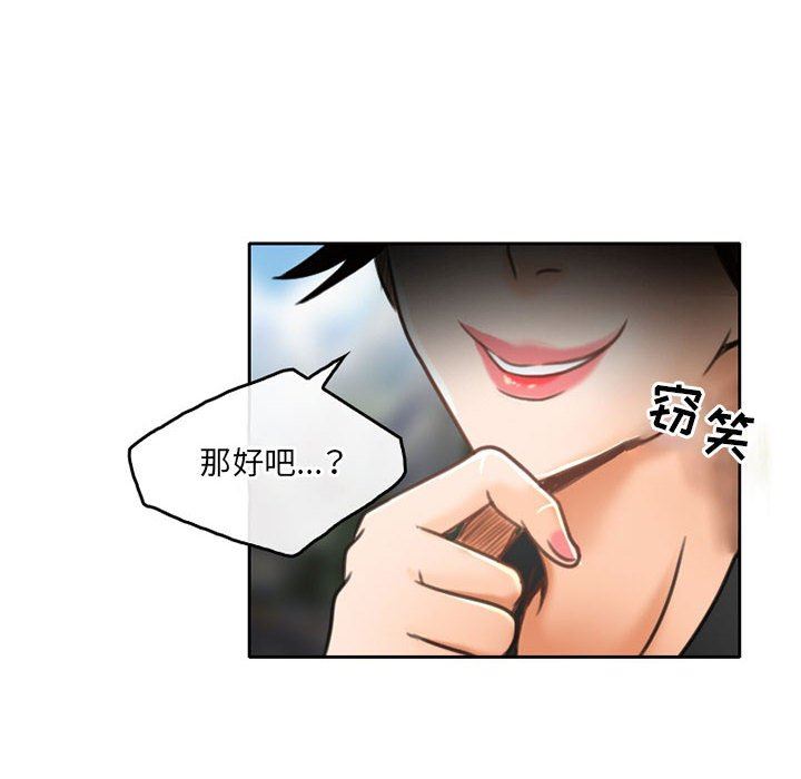 《暗黑之恋》漫画最新章节第51话免费下拉式在线观看章节第【42】张图片