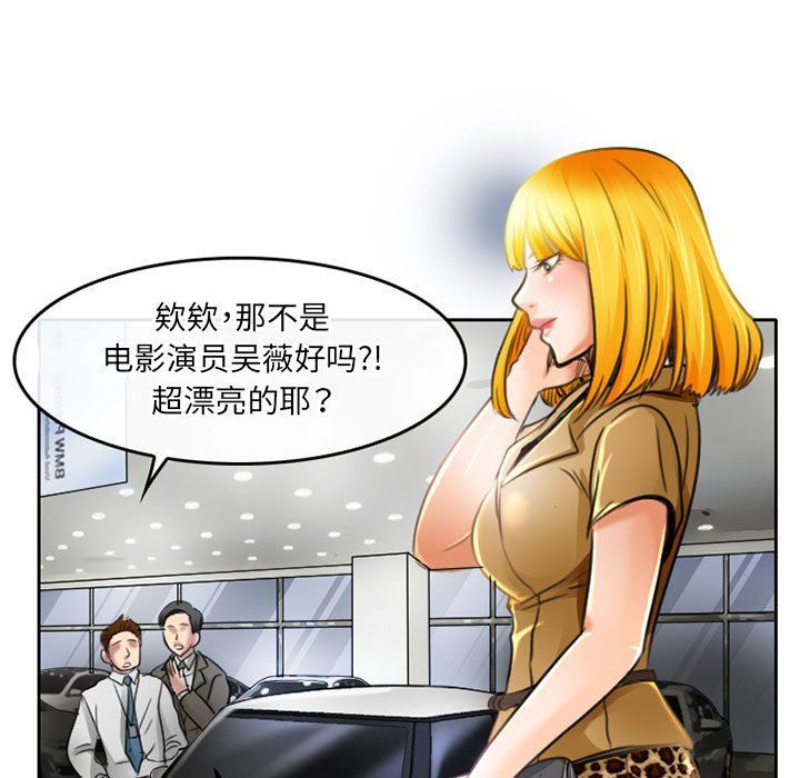 《暗黑之恋》漫画最新章节第51话免费下拉式在线观看章节第【13】张图片