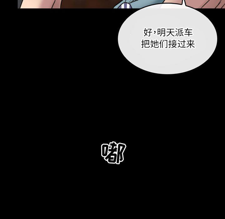 《暗黑之恋》漫画最新章节第51话免费下拉式在线观看章节第【27】张图片